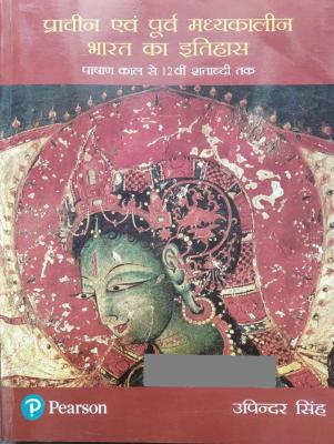 Pearson Ancient And Medieval Indian History By Upendra Singh Latest Edition